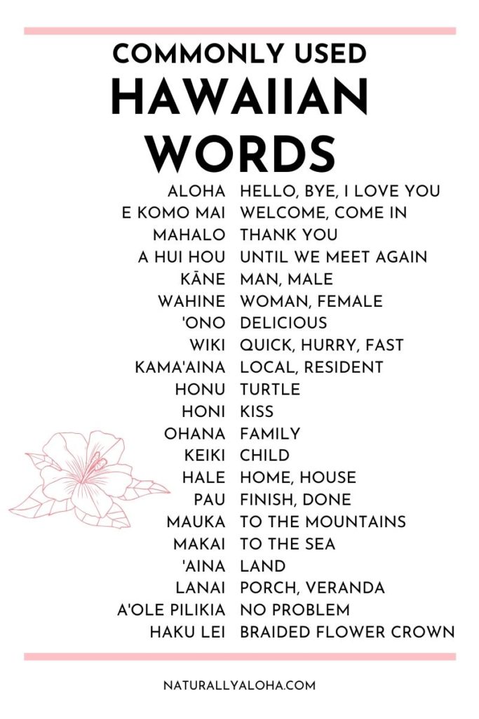 hawaiian word ohana